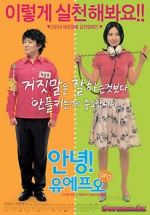 Watch Annyeong! UFO 0123movies