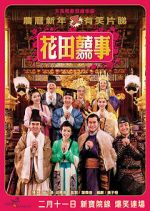 Watch All\'s Well, Ends Well 2010 0123movies
