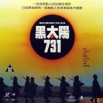 Watch Man Behind the Sun 0123movies