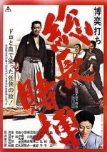 Watch Bakuchiuci: S�ch� Tobaku 0123movies