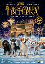 Watch Velikolepnaya pyaterka 0123movies
