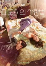 Watch Love in the Big City 0123movies