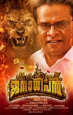 Watch Janaadhipan 0123movies