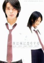 Watch Boku wa im�to ni koi wo suru 0123movies