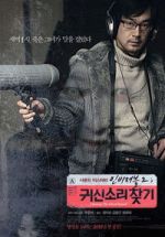 Watch Invisible 2: Chasing The Ghost Sound 0123movies