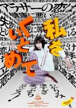 Watch Hold Me Back 0123movies