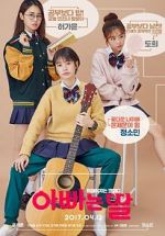 Watch Daddy You, Daughter Me 0123movies