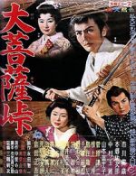 Watch Satan\'s Sword 0123movies