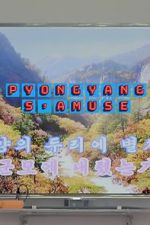 Watch Have Fun in Pyongyang 0123movies