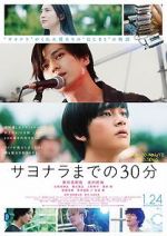 Watch Our 30 Minute Sessions 0123movies