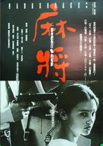 Watch Mahjong 0123movies