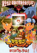 Watch Digimon Adventure: Our War Game! 0123movies