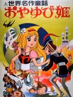 Watch Thumbelina 0123movies