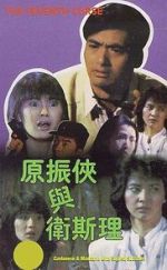 Watch The Seventh Curse 0123movies
