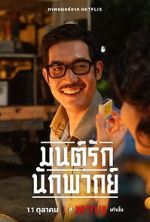 Watch Once Upon a Star 0123movies
