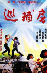 Watch Tiger Over Wall 0123movies