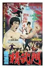 Watch The Last Fist of Fury 0123movies
