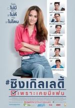 Watch Single Lady 0123movies