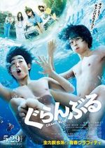 Watch Grand Blue 0123movies