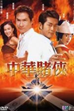 Watch Conman in Tokyo 0123movies