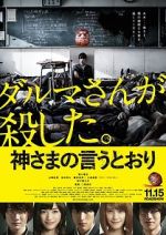 Watch As the Gods Will 0123movies