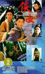 Watch Xia nu chuan qi 0123movies