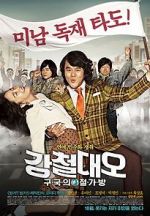 Watch Almost Che 0123movies