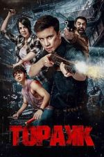 Watch Triggered 0123movies