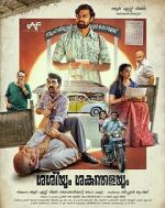 Watch Sashiyum Sakunthalayum 0123movies