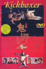 Watch Mu zhong wu ren 0123movies