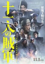 Watch 11 Rebels 0123movies