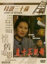 Watch The Story of Mother 0123movies