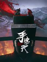 Watch The Butcher\'s Blade 0123movies