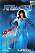 Watch Batas Impian Ranjang Setan 0123movies