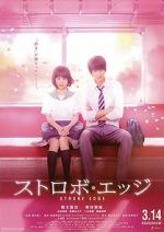 Watch Strobe Edge 0123movies