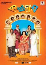 Watch Ka Kha Ga Gha 0123movies