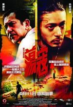 Watch Plastic City 0123movies