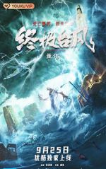 Watch Zhongj� taifeng 0123movies