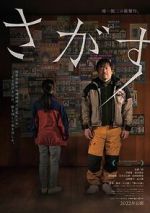 Watch Missing 0123movies