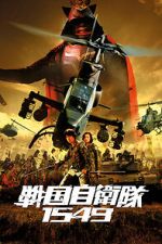 Watch Samurai Commando: Mission 1549 0123movies