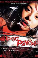 Watch Tôkyô densetsu: ugomeku machi no kyôki 0123movies