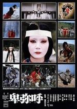 Watch Himiko 0123movies