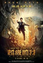 Watch Super Me 0123movies