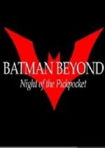 Watch Batman Beyond: Night of the Pickpocket (Short 2010) 0123movies