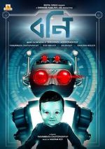 Watch Bonny 0123movies