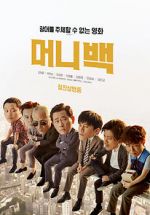Watch Snatch Up 0123movies