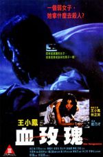 Watch Her Vengeance 0123movies