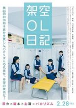 Watch Fictitious OL Diary 0123movies