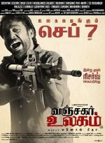 Watch Vanjagar Ulagam 0123movies