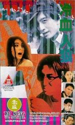 Watch Bloody Beast 0123movies